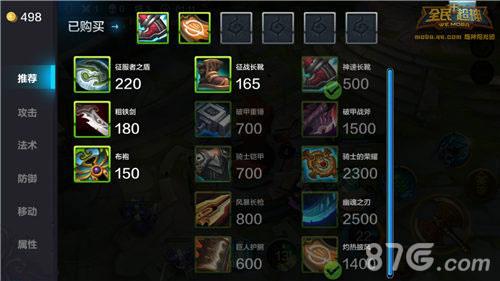全民超神海鲨之王出装攻略