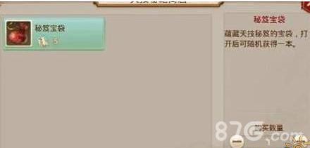 问道手游天技秘籍残片怎么获取（问道手游天书秘籍怎么获得）