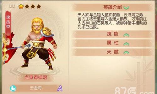 完美世界3D云金海怎么样（完美世界3D）