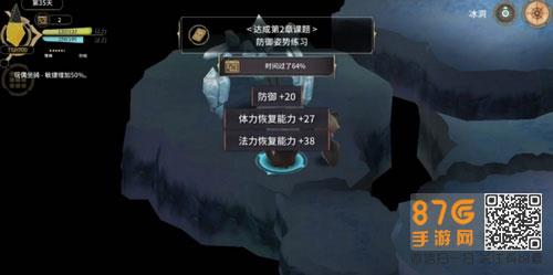魔女之泉3防御姿势怎么做（魔女之泉3防御姿势三次）