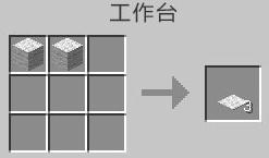 我的世界白色地毯怎么做