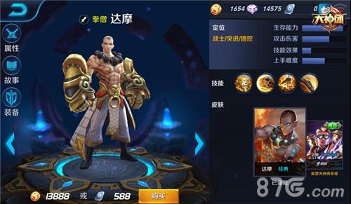王者荣耀达摩技巧