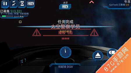 模拟山羊太空废物海盗船4