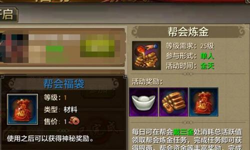 天龙八部手游活跃值奖励2