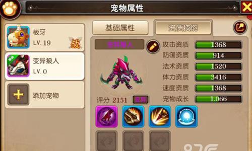 我叫MT3变异狼人宝宝