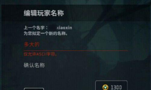 虚荣改名攻略2
