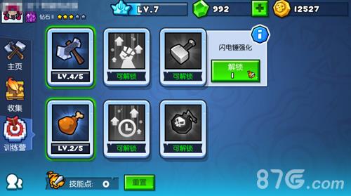 野蛮人大作战加点攻略