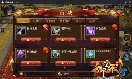 御龙在天手游商城有什么 御龙在天手游时装商城没有的他们哪里来的