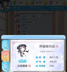 元气偶像季