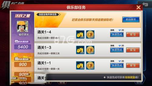 拳皇命运手游金币怎么得——俱乐部任务