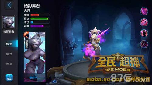 全民超神暗影舞者5V5攻略（全民超神暗影舞者台词）