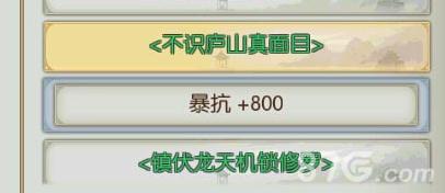 诛仙手游万毒门隐藏任务2