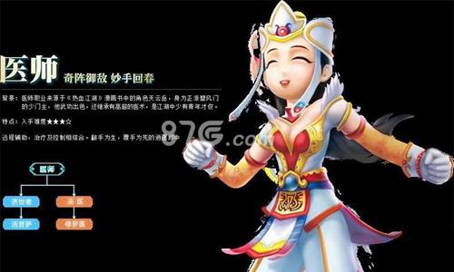 热血江湖手游医师坐骑哪个好（热血江湖手游医师坐骑选什么）