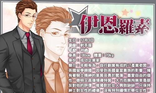明星志愿星之守护剧情攻略3