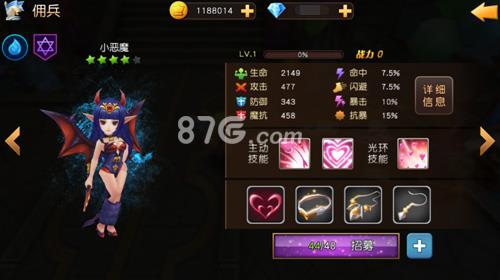 天堂战记小恶魔实用么