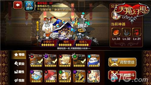 天魔幻想12章2怎么打（天魔幻想怎么下载）