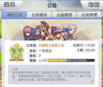 天天打波利公会