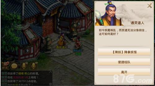 问道手游降妖任务怎么玩（问道手游一阶降妖和二阶降妖的区别）