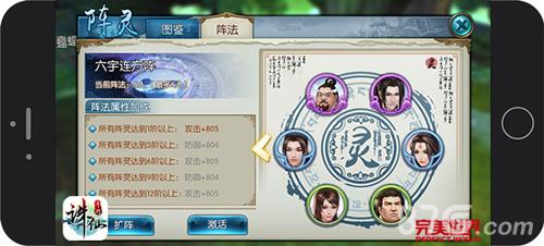 诛仙手游阵灵系统玩法详解4