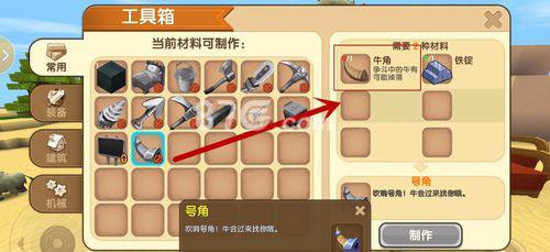 迷你世界牛角怎么获得2