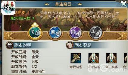 诛仙手游鬼王100级装备怎么获得（诛仙人王装备怎么获得）