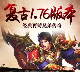 热血战域宣传图