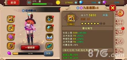 太极熊猫2高品质装备属性加成一览（问道太极熊属性加成）