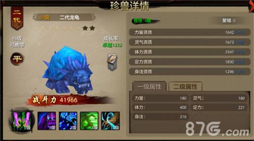 天龙八部手游宠物辅助型技能