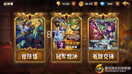 英雄无敌手游英雄交锋怎么玩 英雄无敌英雄交锋攻略