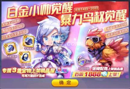 天天酷跑白金小帅觉醒坐骑搭配（天天酷跑白金小帅怎么样）