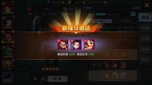 灵妖记2