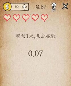 我去还有这种操作第87关攻略（我去!还有这种操作攻略）