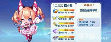 天天酷跑猫小魅值得兑换吗（天天酷跑稀有兑换）