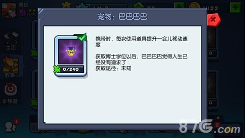 野蛮人大作战巴巴巴巴怎么得 野蛮人大作战巴巴菜