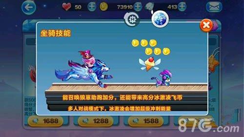 天天酷跑冰魄狼王和冰锋狼王哪个好