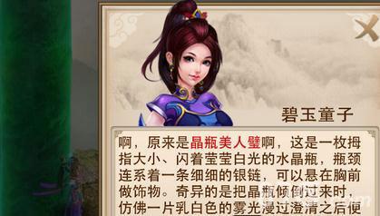 问道手游师门鉴宝九大宝物一览（问道手游藏宝箱）