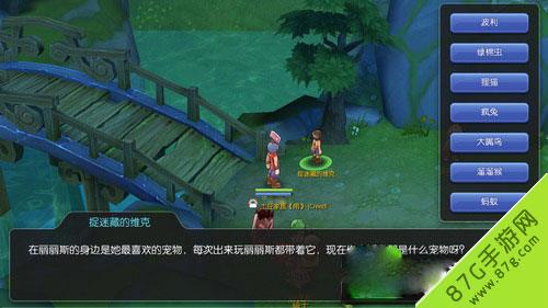仙境传说ro捉迷藏任务2