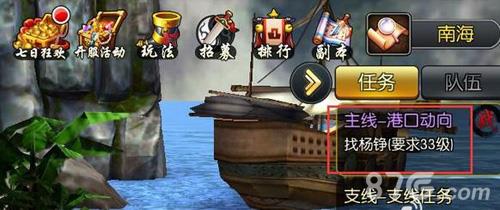 新古龙群侠传任务系统
