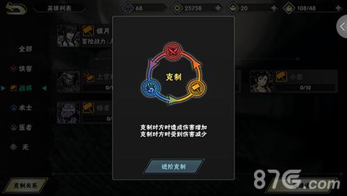 影之刃2英雄属性克制