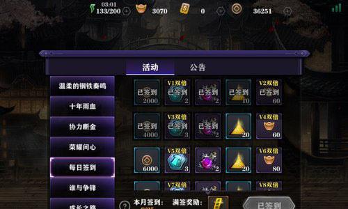影之刃2元宝游戏活动获得