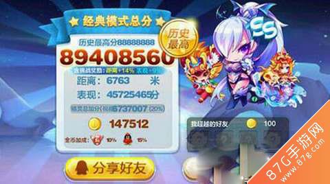 天天酷跑金元年兽短爆搭配2