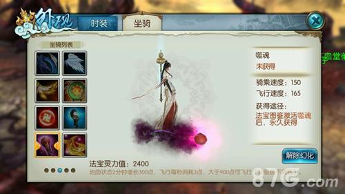诛仙手游坐骑噬魂怎么获得（诛仙3噬魂怎么获得）