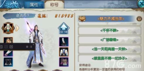诛仙手游奇遇任务玉面郎君