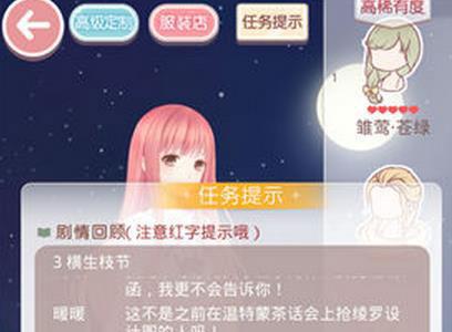奇迹暖暖黑蔷薇之舞3攻略（奇迹暖暖蔷薇哀歌套装）