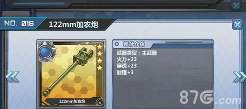 装甲少女开发公式有哪些（战舰少女r小型装甲公式）