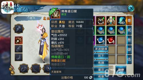 诛仙手游各种装备怎么获得（诛仙修武装备怎么获得）