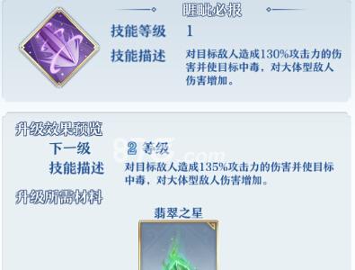 梦间集灵狐技能4