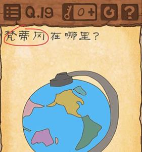 最囧游戏3第十九关攻略 最囧游戏2第十三关
