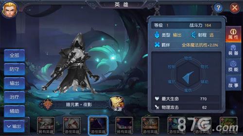 迷雾世界夜影