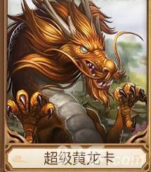 问道手游超级黄龙卡怎么样